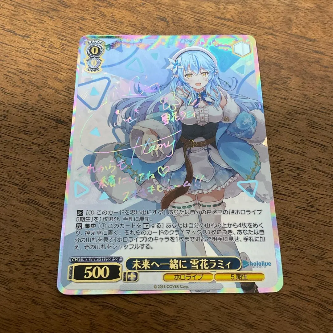 2026年最新】雪花ラミィ sspの人気アイテム - メルカリ