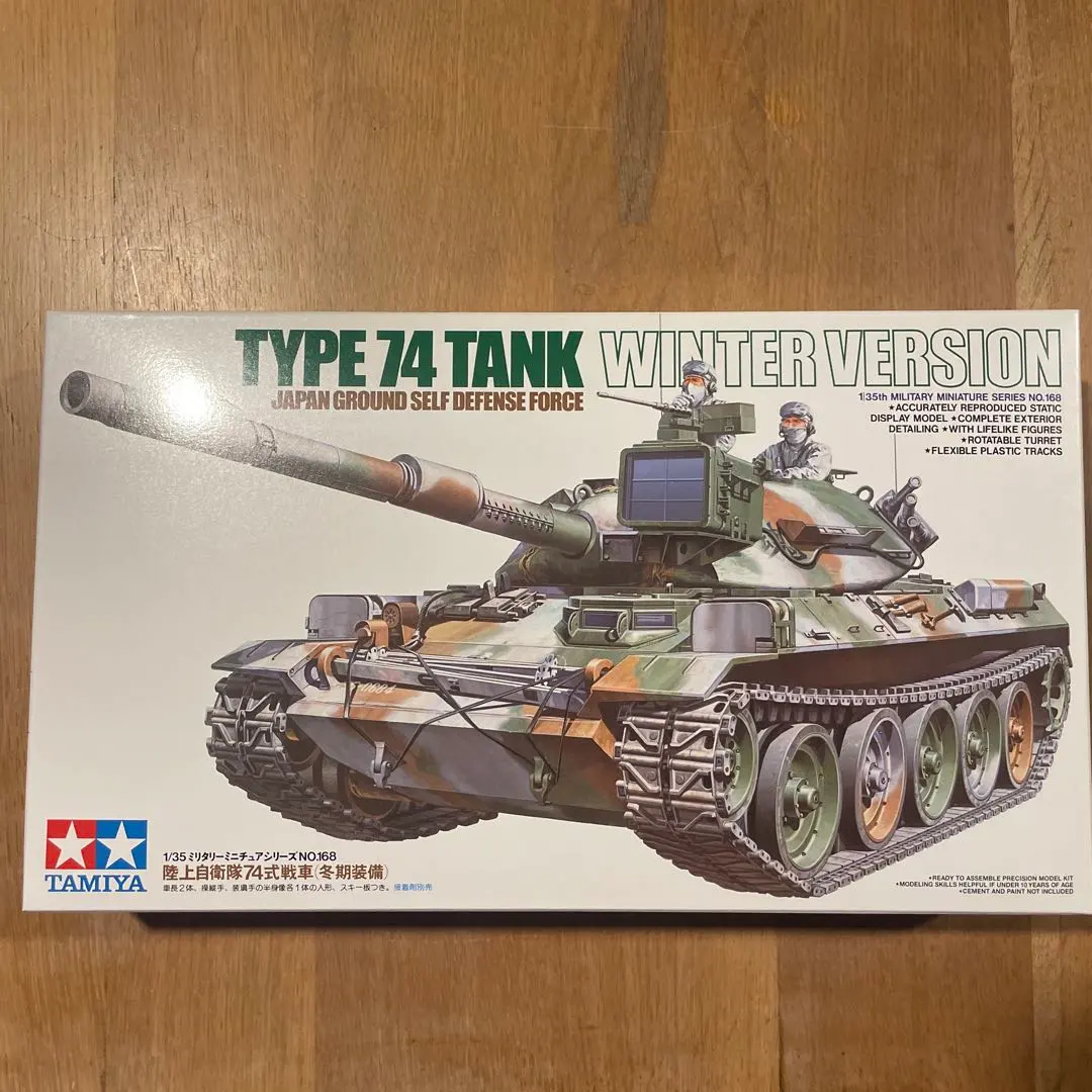2026年最新】74式戦車 タミヤの人気アイテム - メルカリ