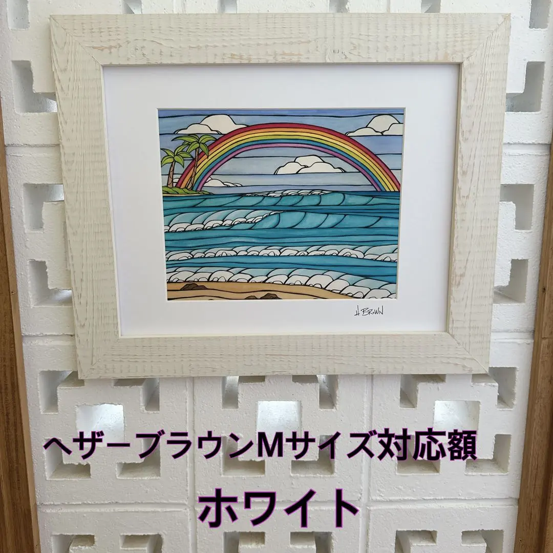 2026年最新】ヘザーブラウン 額縁の人気アイテム - メルカリ