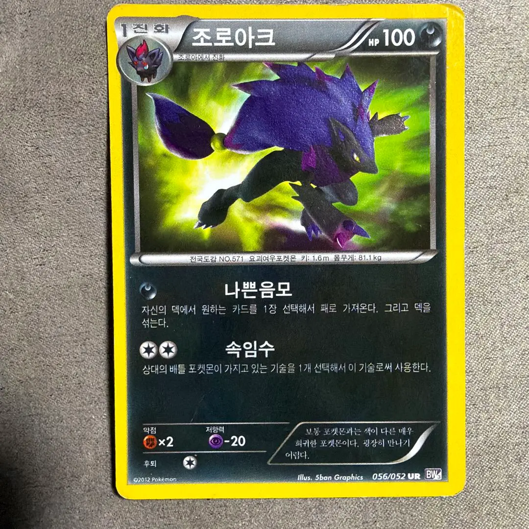 2026年最新】ゾロアーク ur bwの人気アイテム - メルカリ