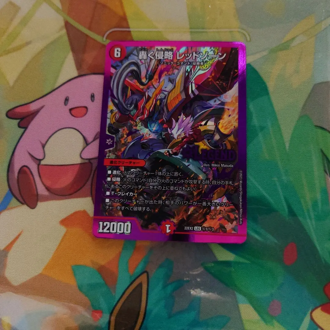 2026年最新】轟く侵略レッドゾーン シークレットの人気アイテム - メルカリ