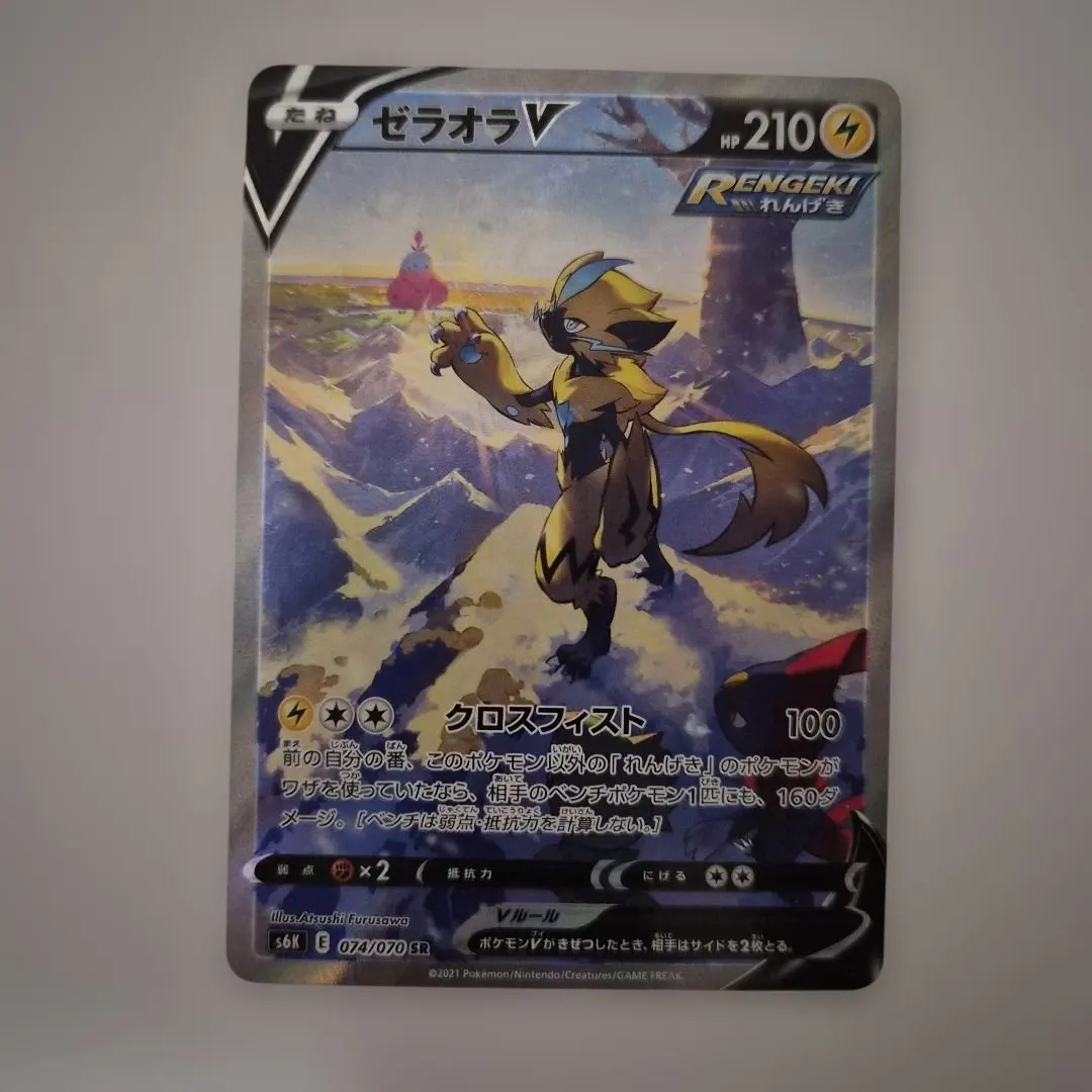 2026年最新】ゼラオラv saの人気アイテム - メルカリ