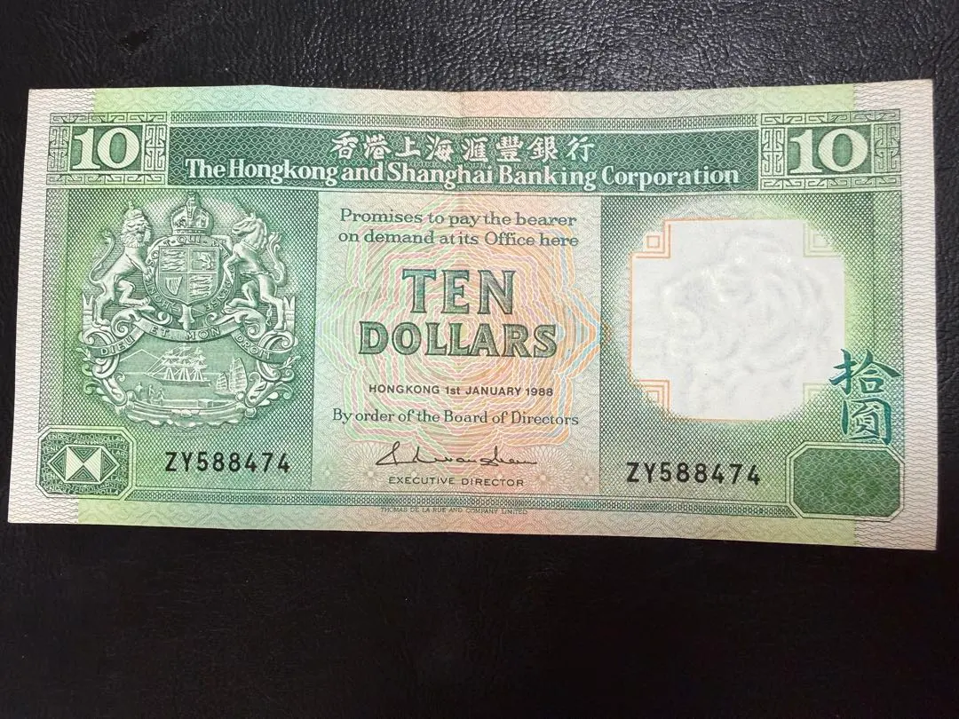 2026年最新】香港ドル紙幣の人気アイテム - メルカリ