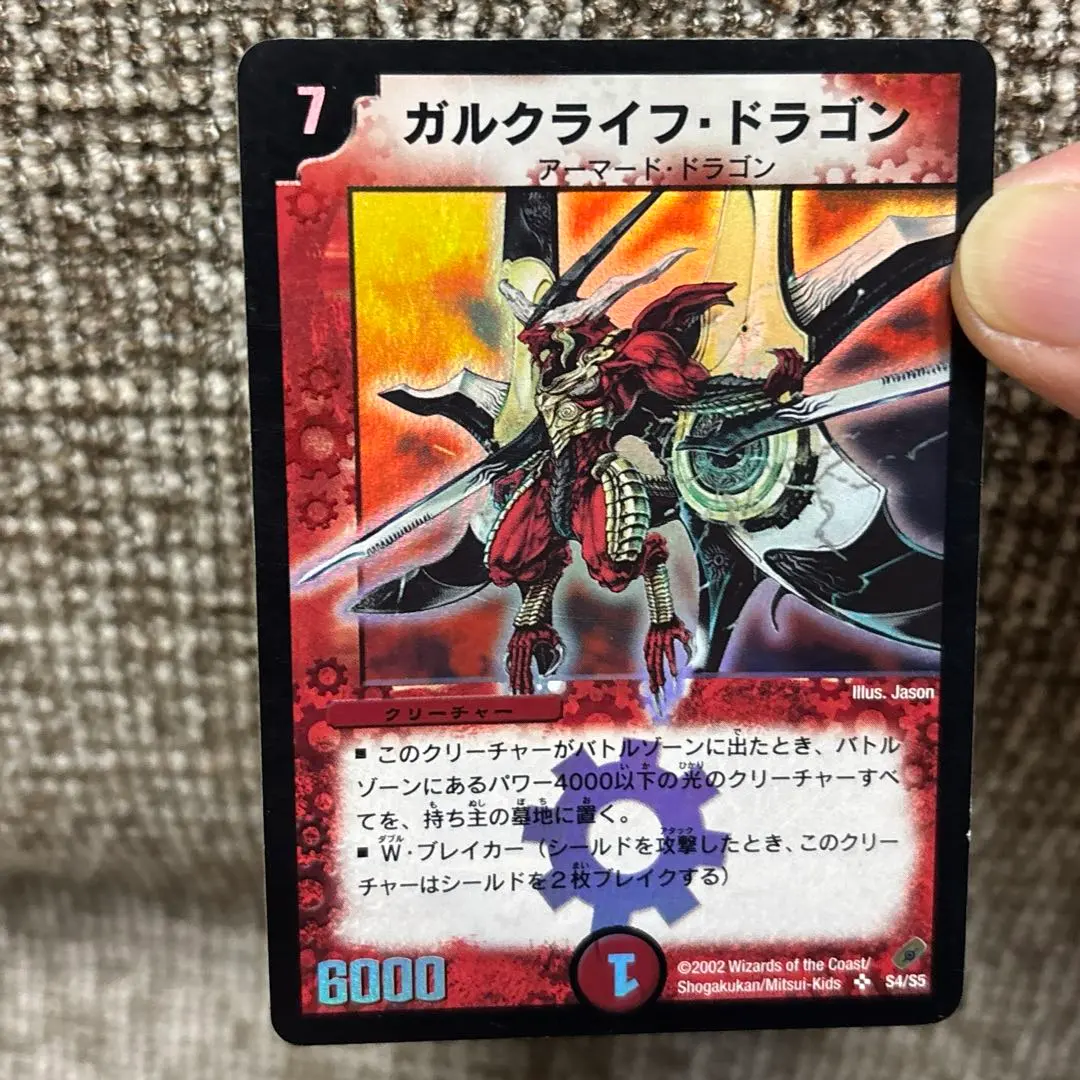 2026年最新】ガルクライフ・ドラゴンの人気アイテム - メルカリ