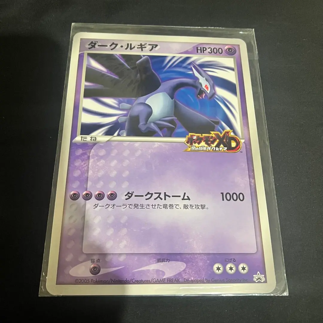 2026年最新】ポケモンカード ダーク ルギア [Jumbo] ジャンボカード