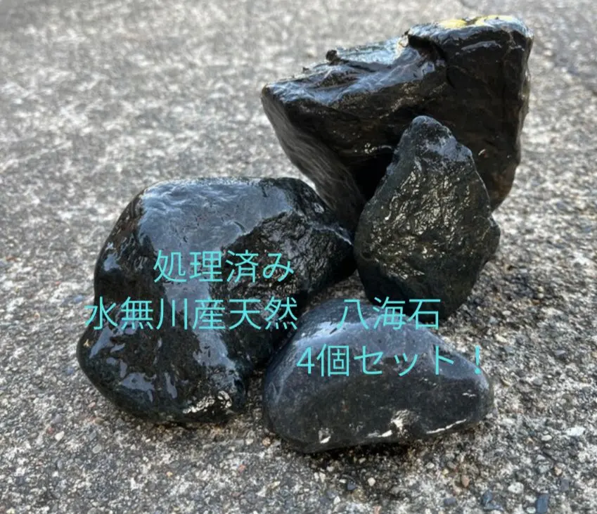 2026年最新】八海石の人気アイテム - メルカリ