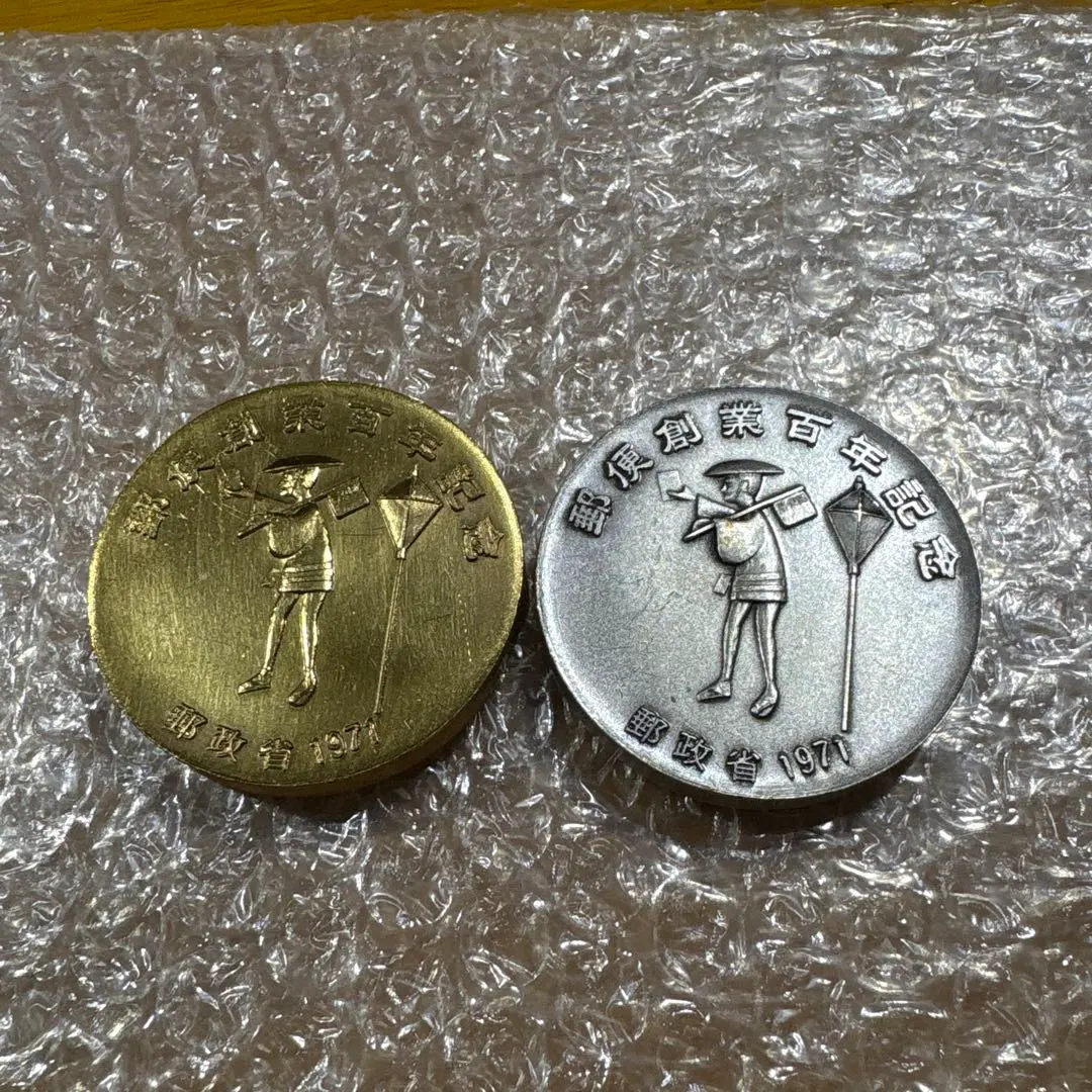 2026年最新】郵便創業 百年記念メダルの人気アイテム - メルカリ