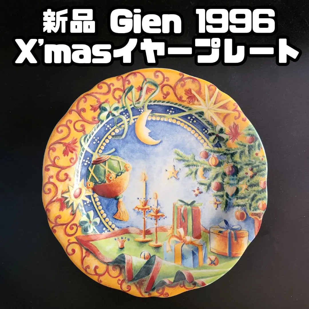 2026年最新】ジアン クリスマスプレートの人気アイテム - メルカリ