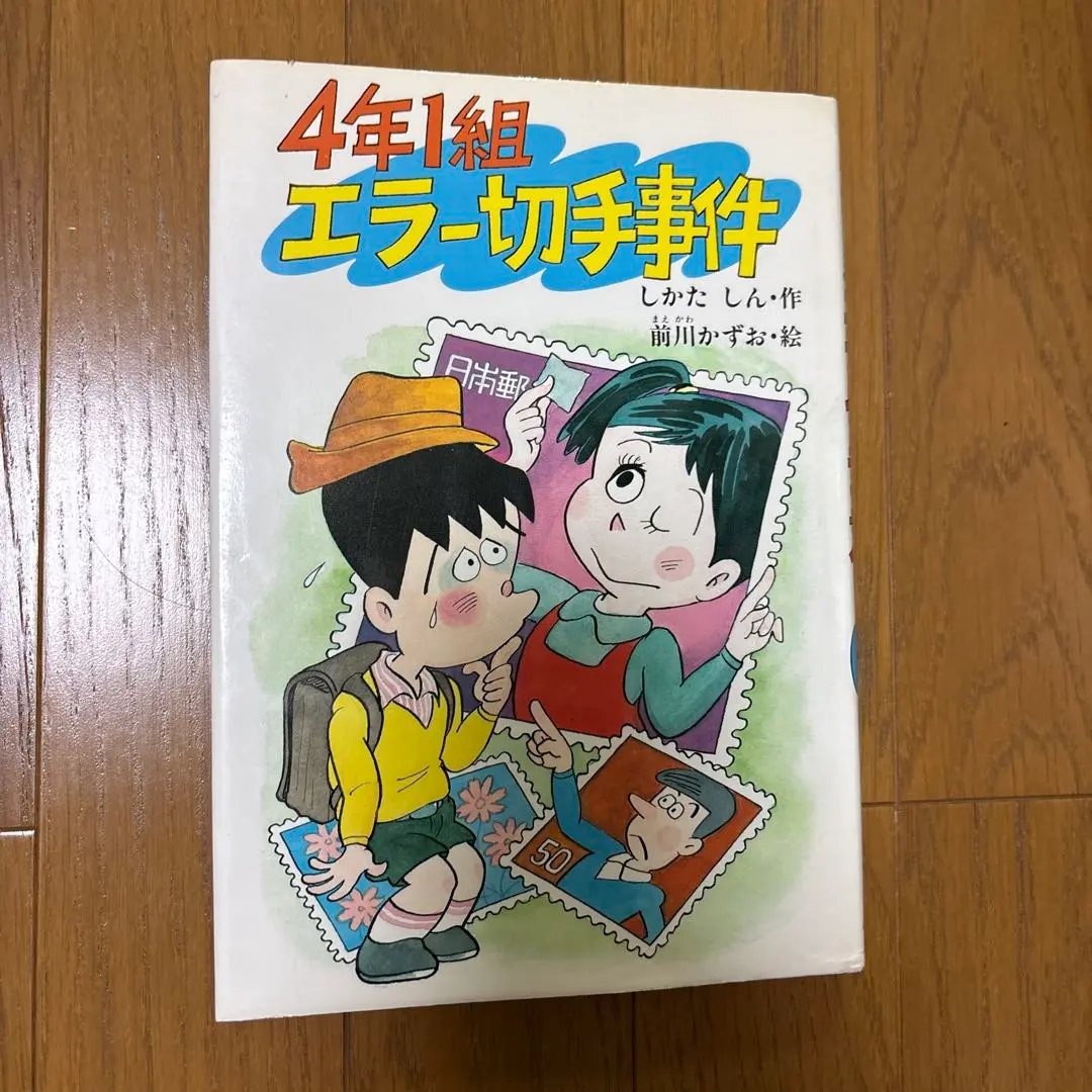 2026年最新】エラー切手の人気アイテム - メルカリ