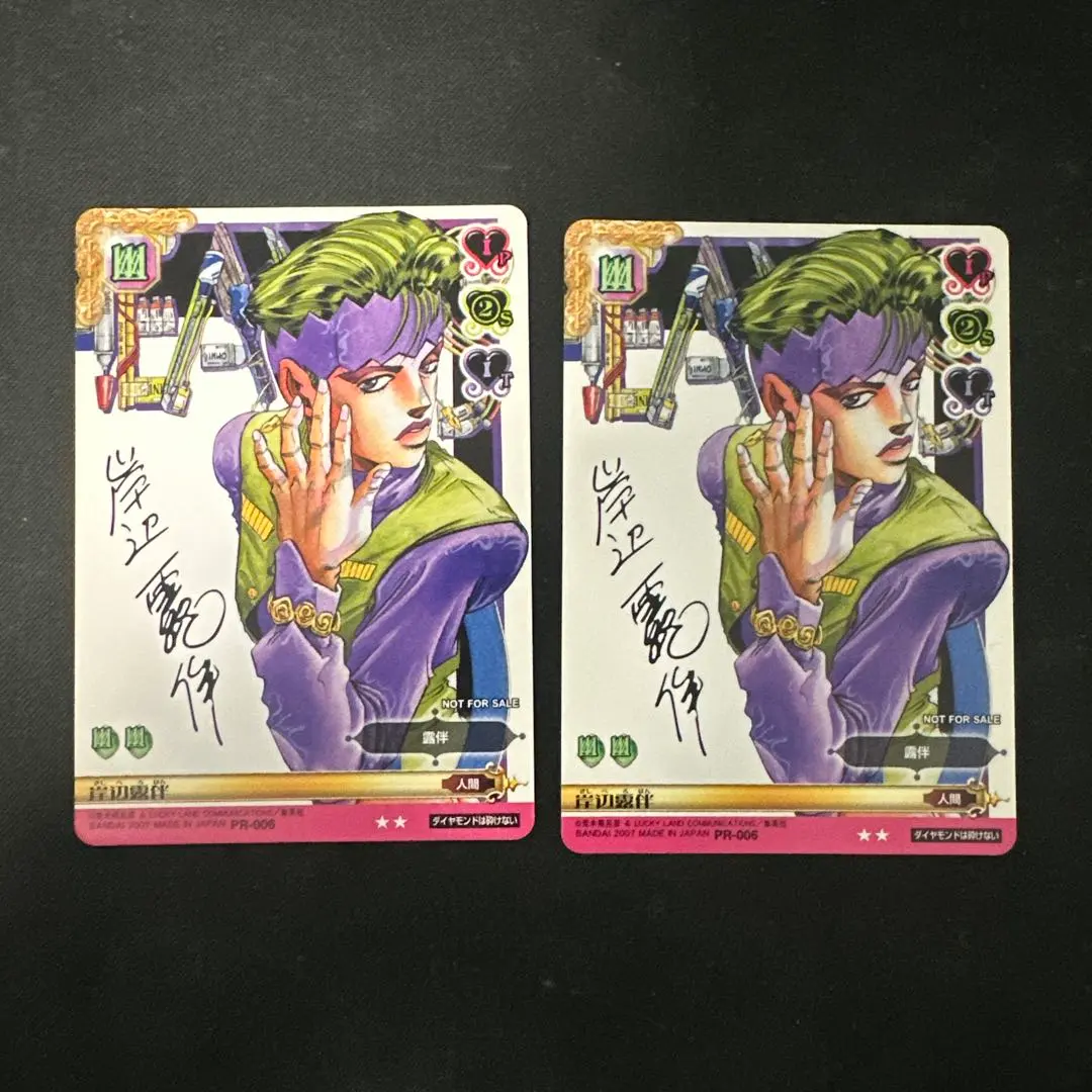 2026年最新】ジョジョABCカード露伴の人気アイテム - メルカリ