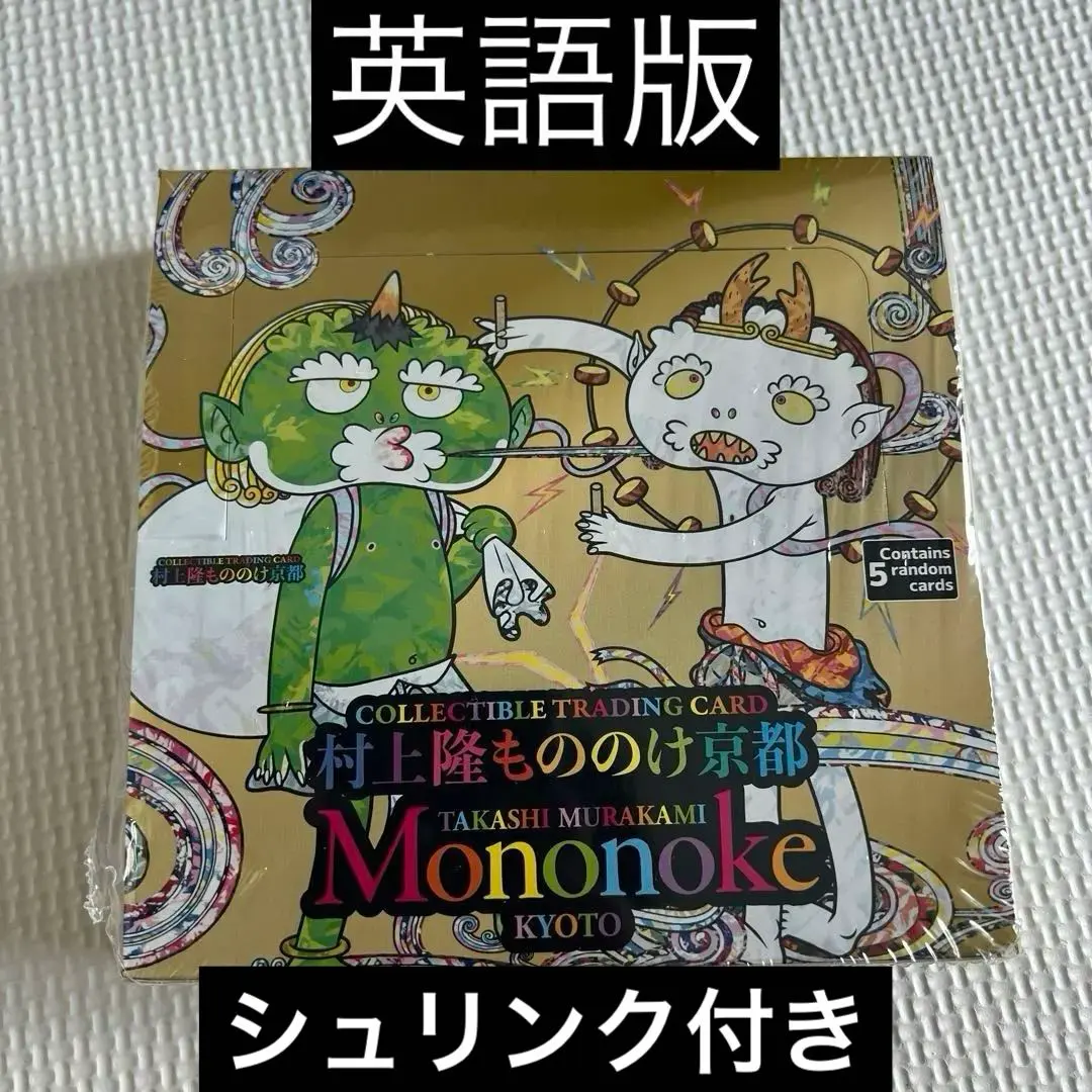 2026年最新】村上隆もののけ京都 box シュリンクの人気アイテム - メルカリ
