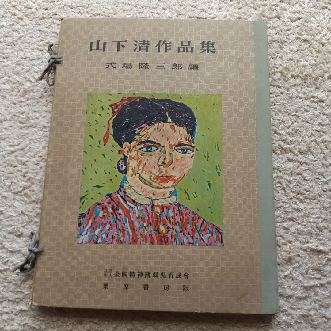 2026年最新】山下清 サインの人気アイテム - メルカリ