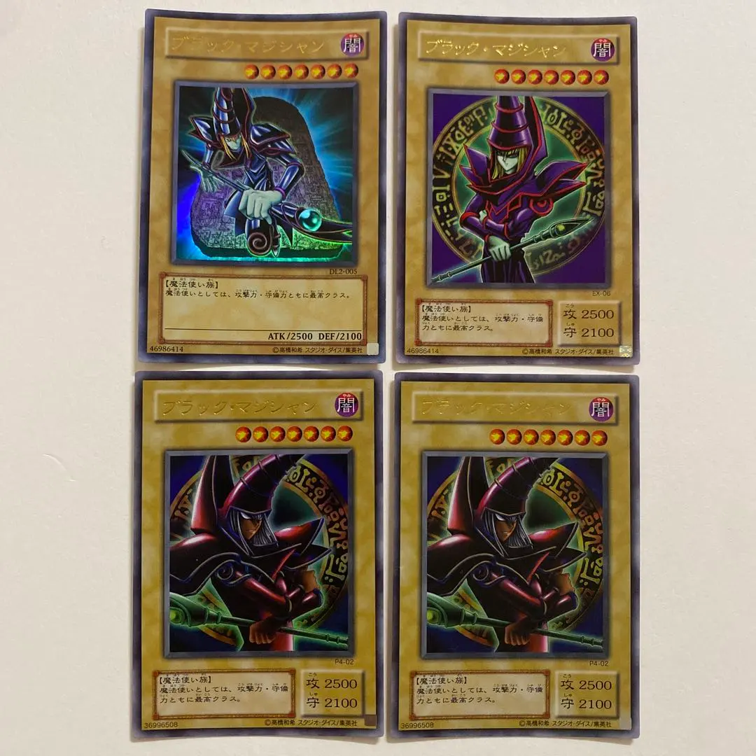 2026年最新】ブラックマジシャン DL2の人気アイテム - メルカリ