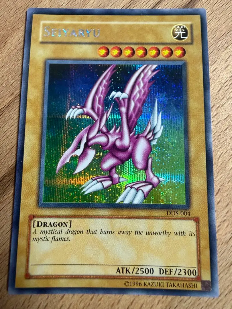 2026年最新】ホーリー・ナイト・ドラゴン 英語版の人気アイテム - メルカリ