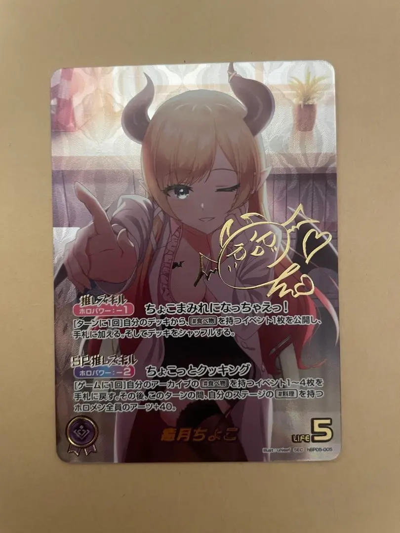 2026年最新】癒月ちょこ ヴァイス サインの人気アイテム - メルカリ