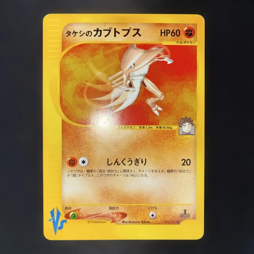 2026年最新】カブトプス eカードの人気アイテム - メルカリ