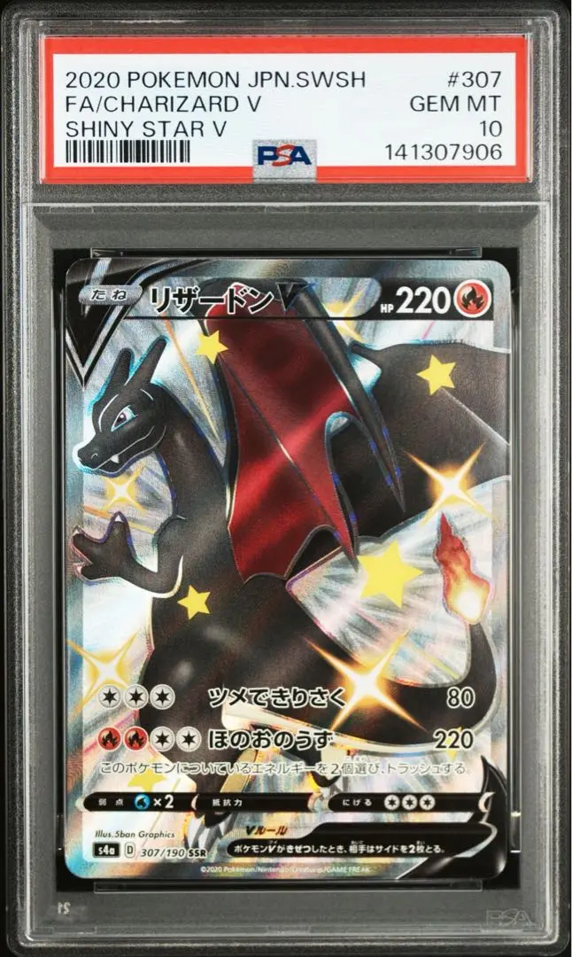 2026年最新】リザードンv ssr psa9の人気アイテム - メルカリ