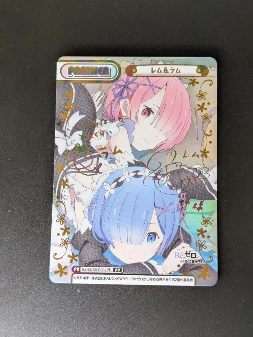 2026年最新】リゼロ ラム サインの人気アイテム - メルカリ