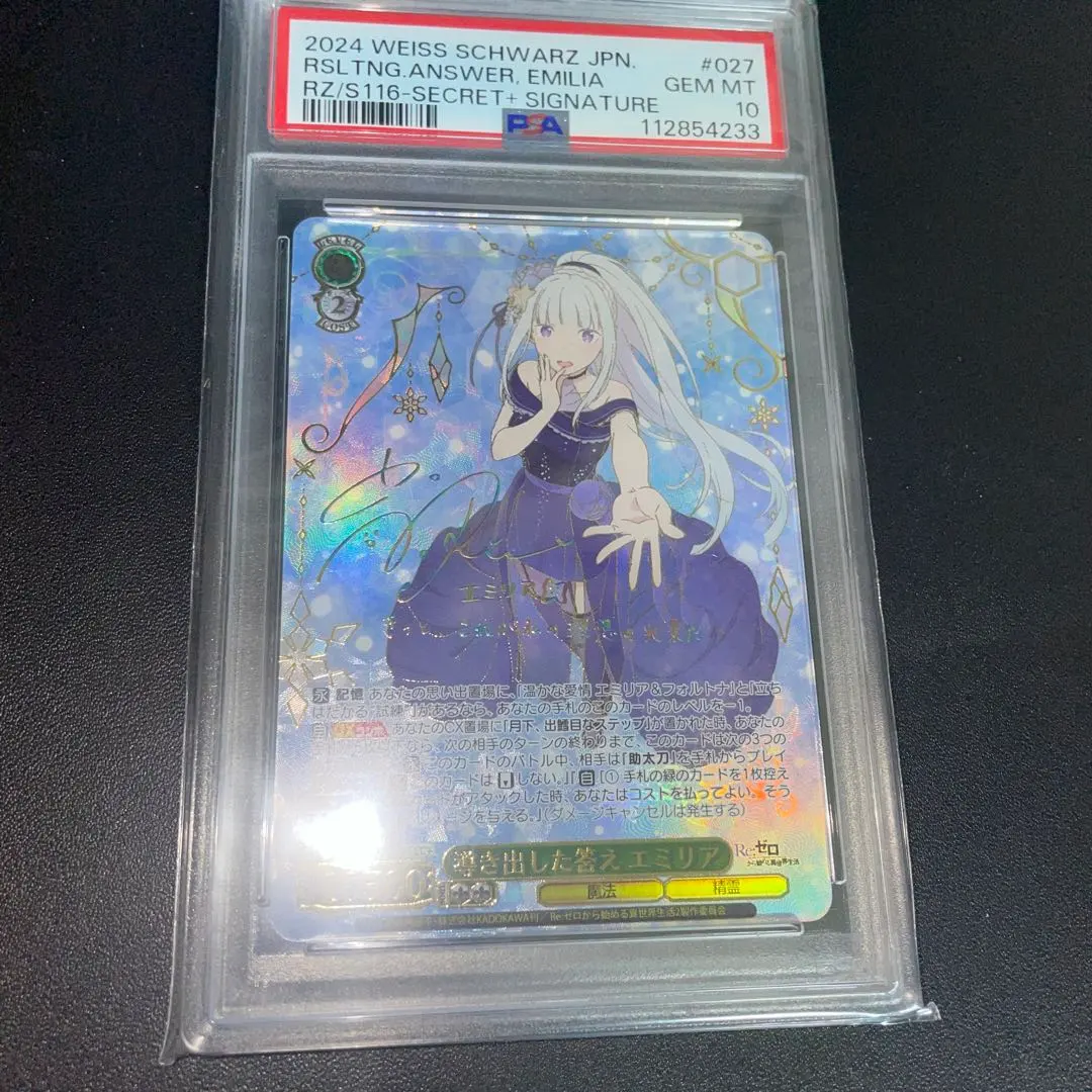 2026年最新】エミリアサインカードの人気アイテム - メルカリ