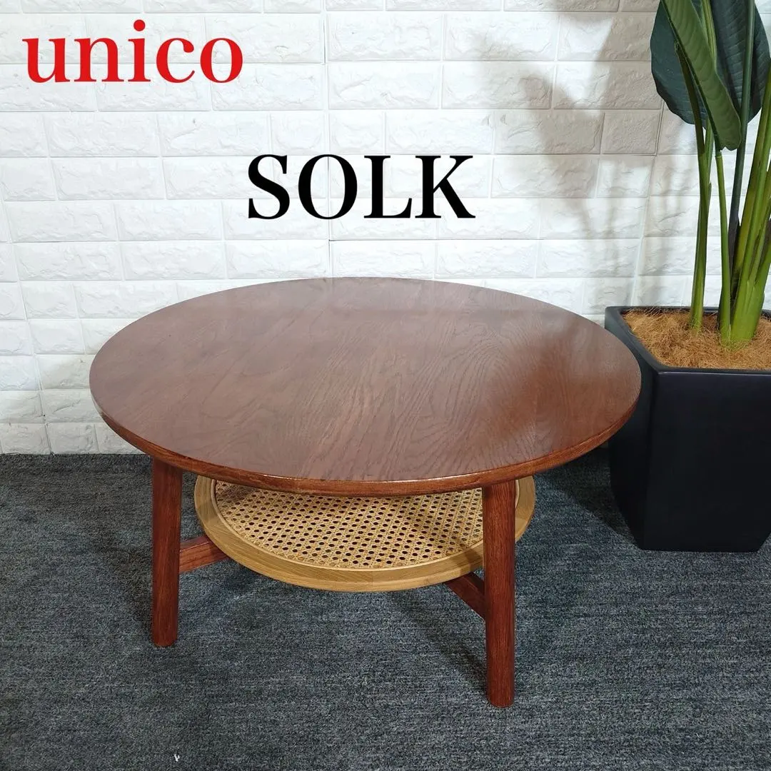 2026年最新】unico ダイニング lomの人気アイテム - メルカリ