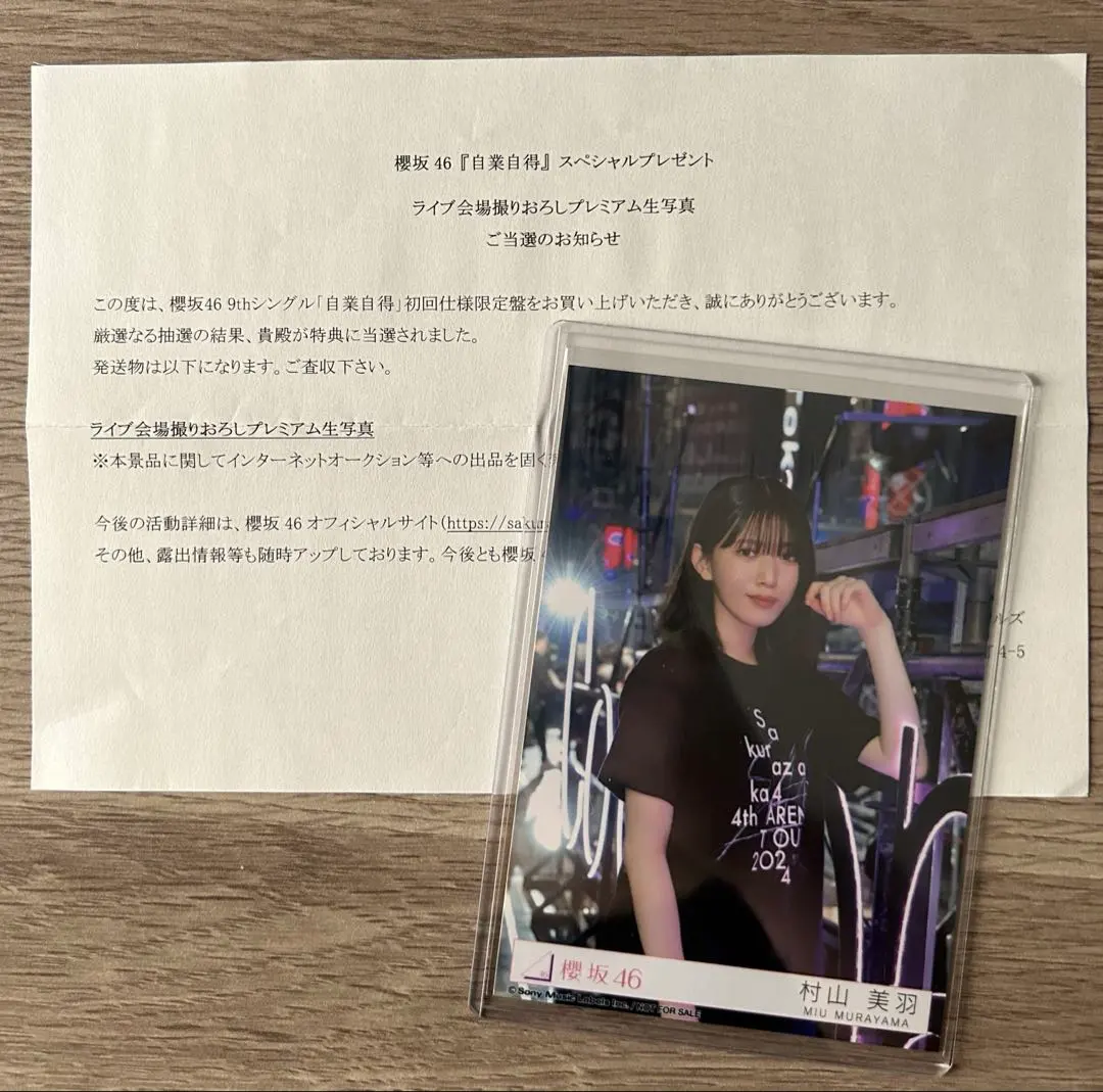 2026年最新】櫻坂46 東京ドーム 生写真プレミアムの人気アイテム