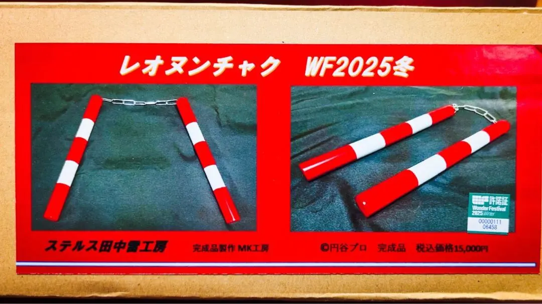 2026年最新】ステルス田中雷工房の人気アイテム - メルカリ