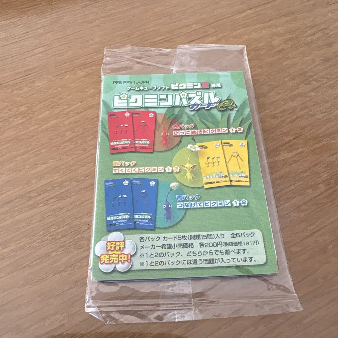 2026年最新】ピクミンパズルカードの人気アイテム - メルカリ