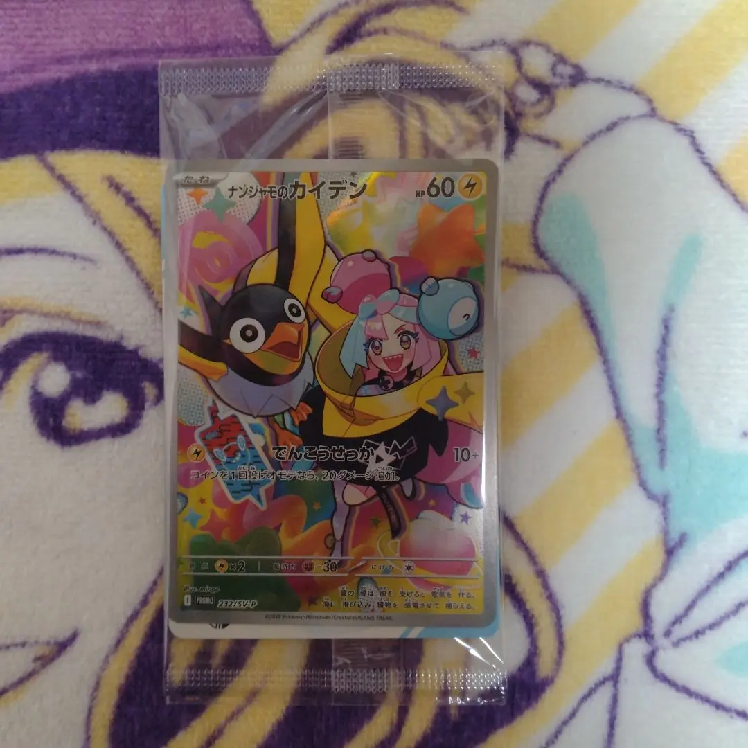 2026年最新】ナンジャモのカイデン プロモ 開封済みの人気アイテム