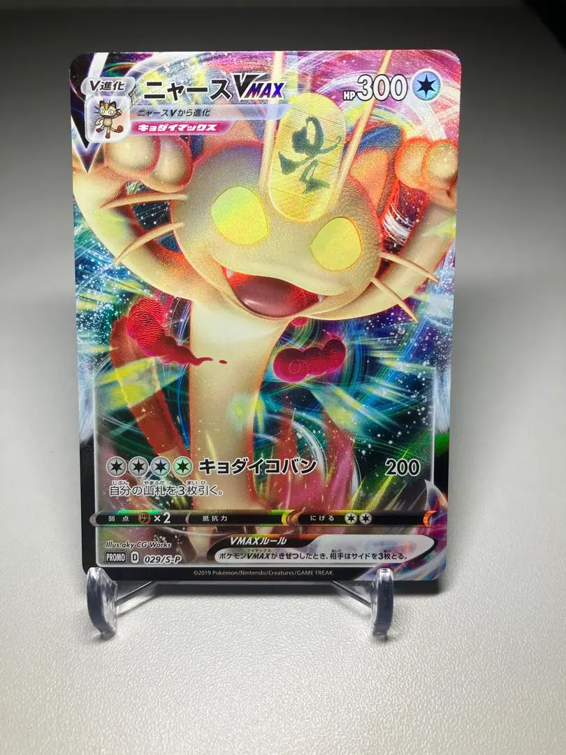 2026年最新】ニャースvmaxの人気アイテム - メルカリ