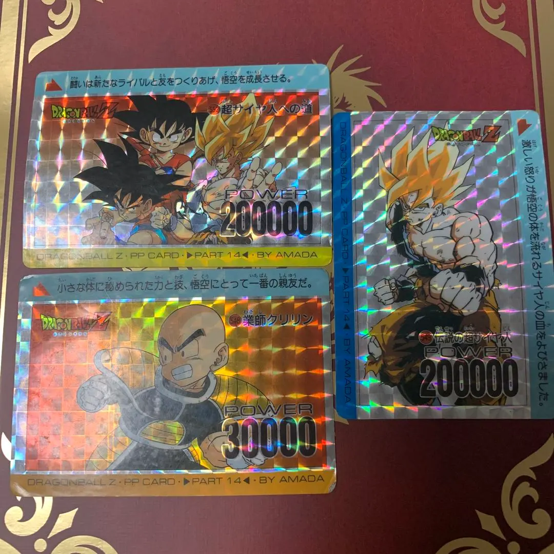 2026年最新】552超サイヤ人への道の人気アイテム - メルカリ