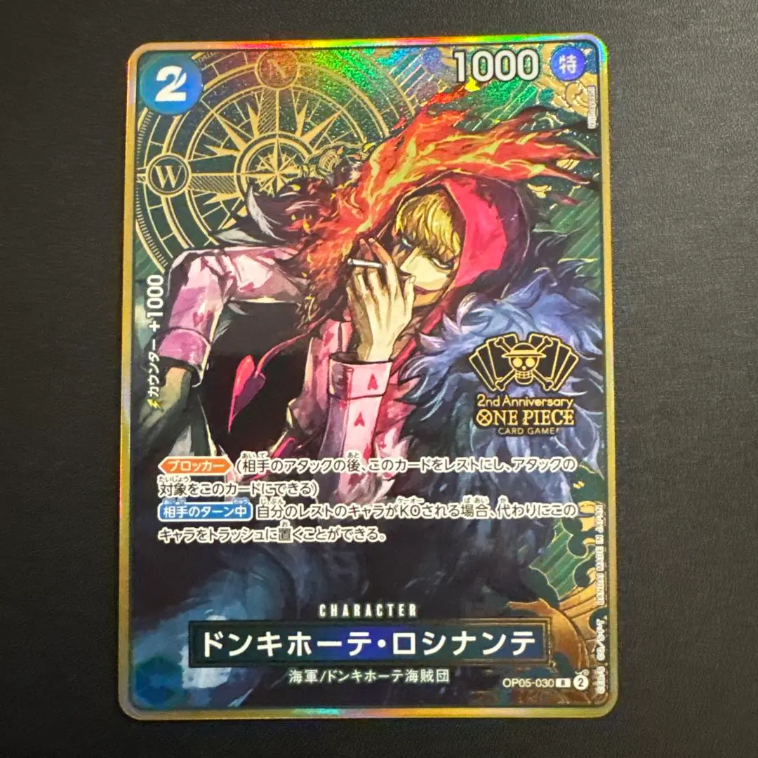 2026年最新】2周年 ロシナンテの人気アイテム - メルカリ