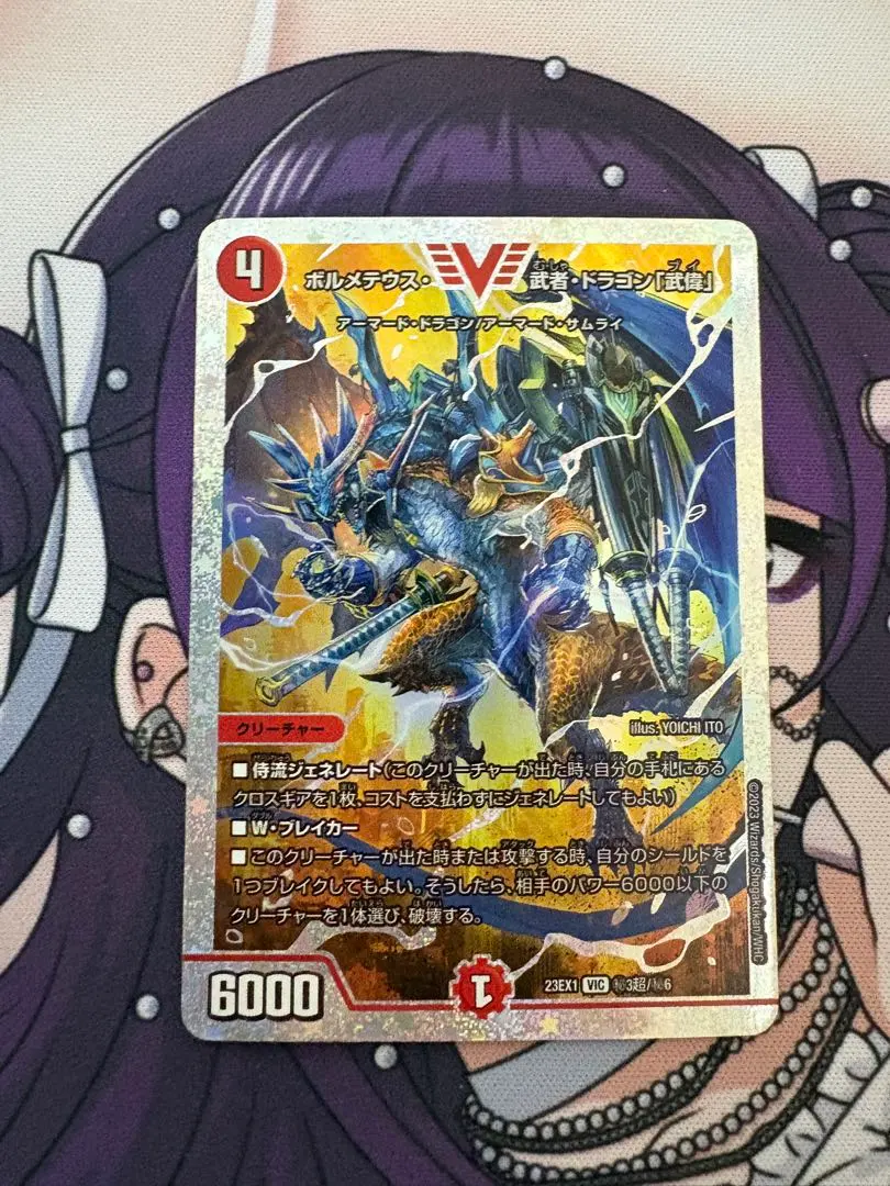 2026年最新】ボルメテウス武者ドラゴン ダイヤの人気アイテム - メルカリ