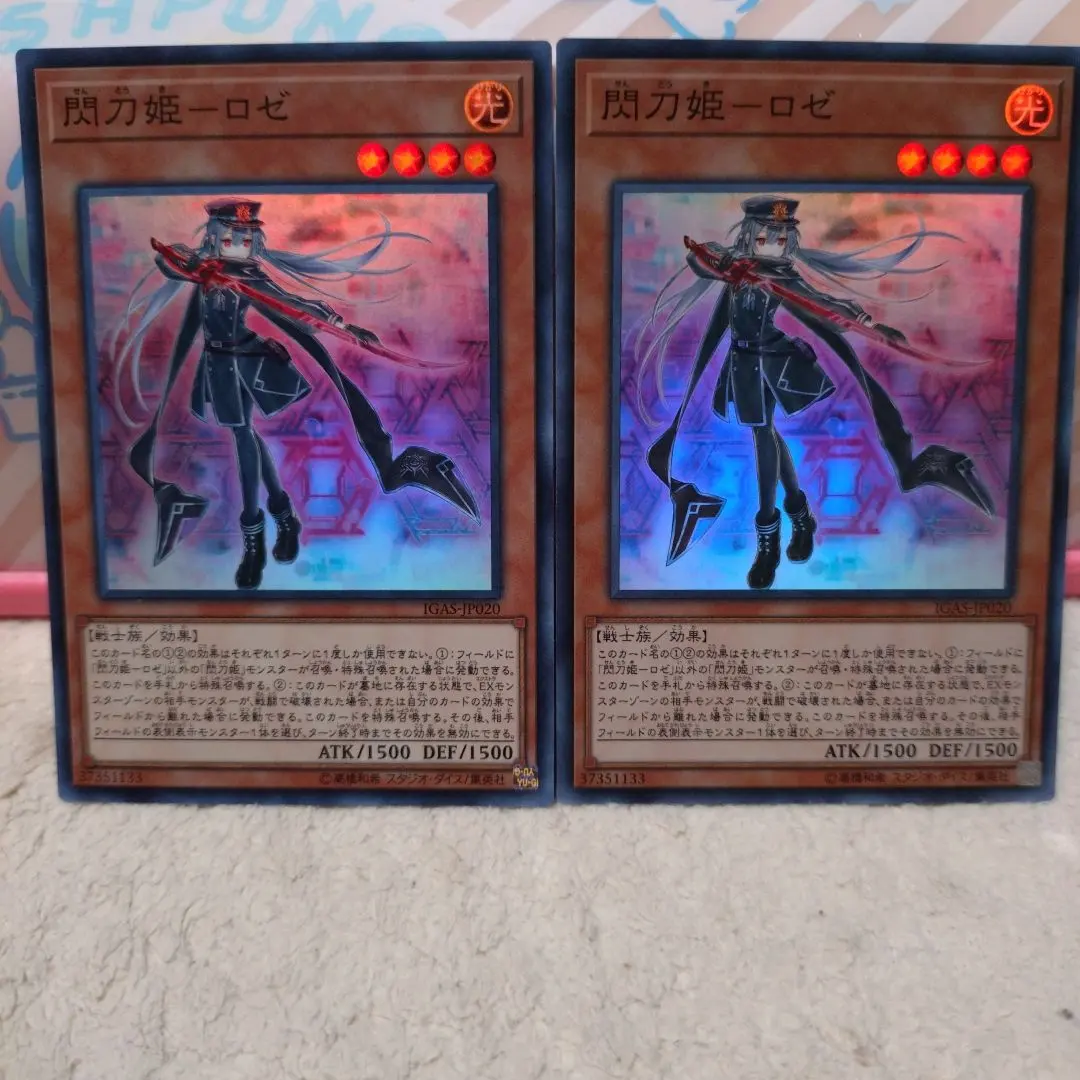 2026年最新】閃刀姫ロゼ 赤シクの人気アイテム - メルカリ