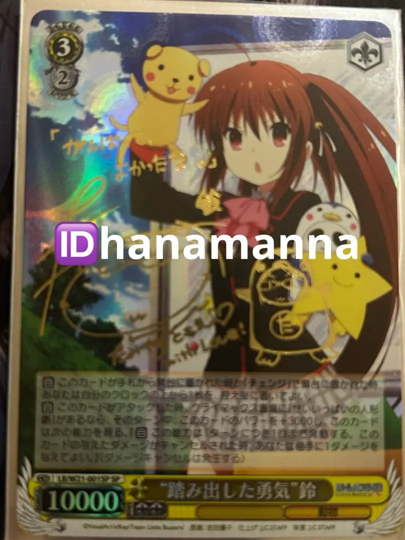 2026年最新】ヴァイスシュヴァルツ サイン 鈴 リトルバスターズの人気