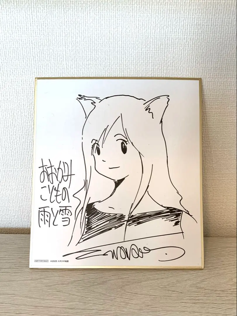 2026年最新】細田守 サインの人気アイテム - メルカリ