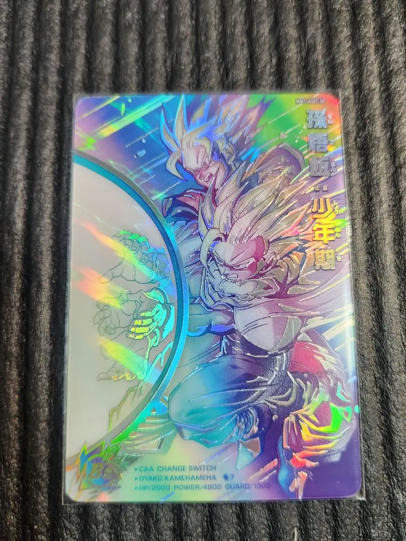 2026年最新】孫悟飯 少年期 mm1-asec spの人気アイテム - メルカリ