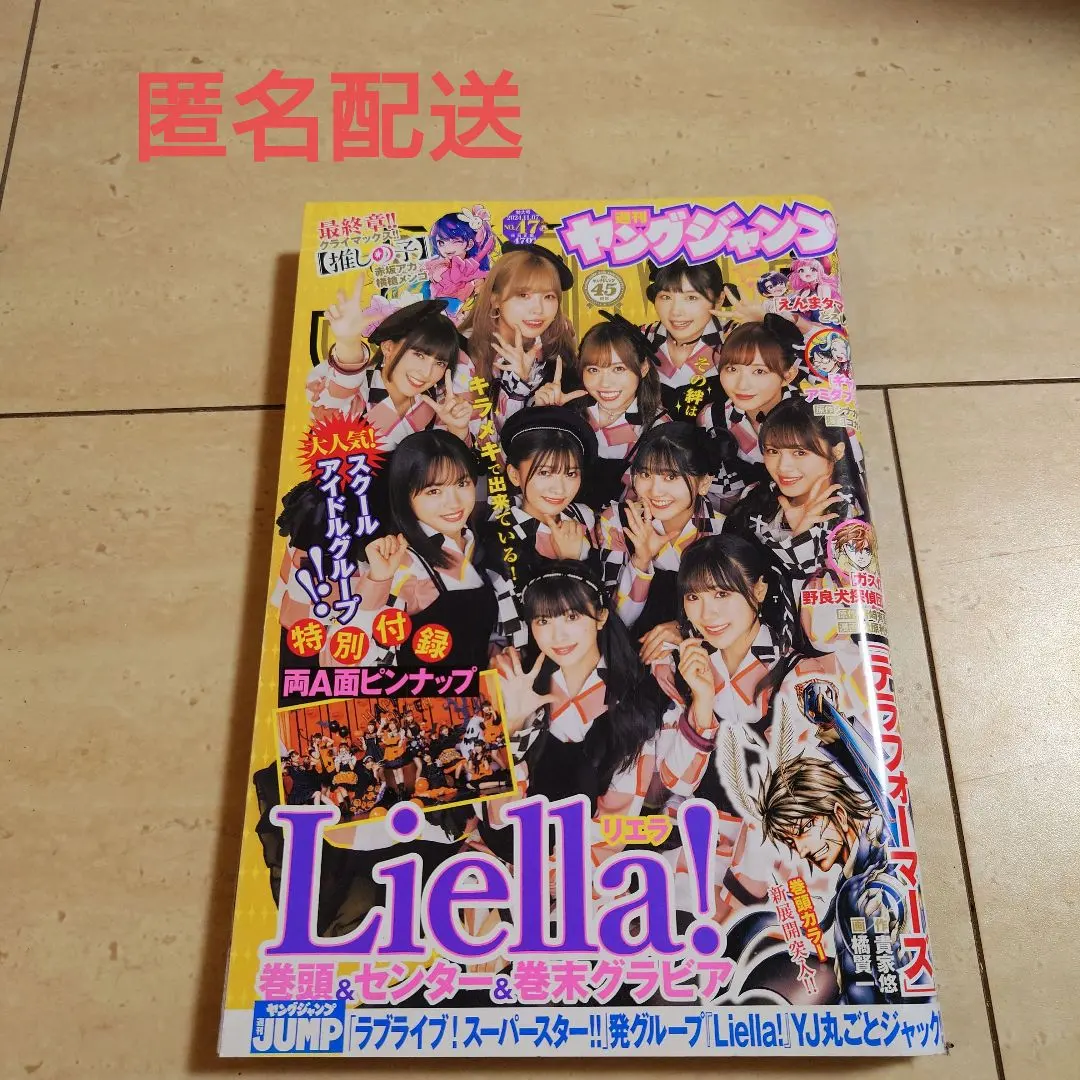 2026年最新】ヤングジャンプ liellaの人気アイテム - メルカリ