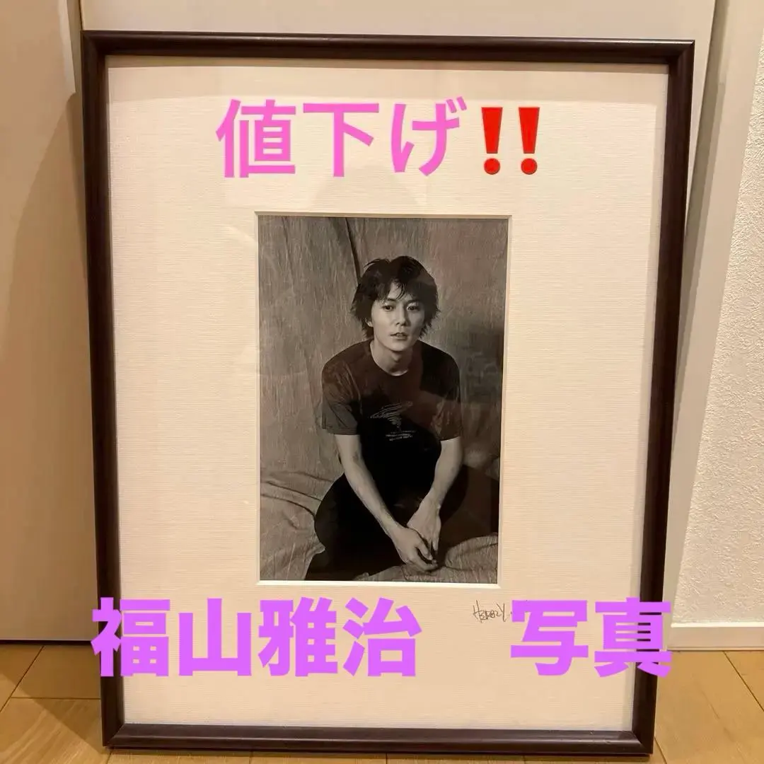 2026年最新】福山雅治 サインの人気アイテム - メルカリ