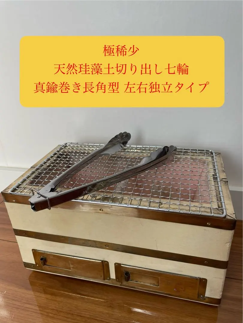 2026年最新】七輪 切り出し 珪藻土の人気アイテム - メルカリ