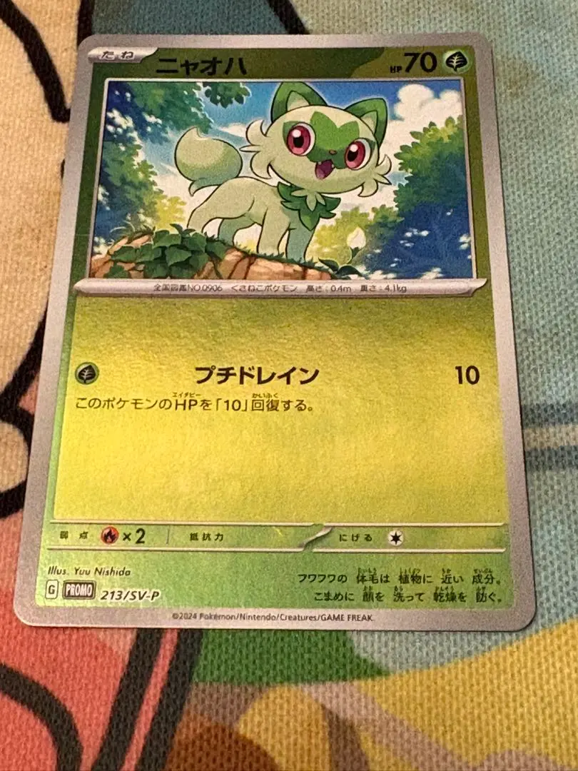 2026年最新】ニャオハ 213/SV-Pの人気アイテム - メルカリ