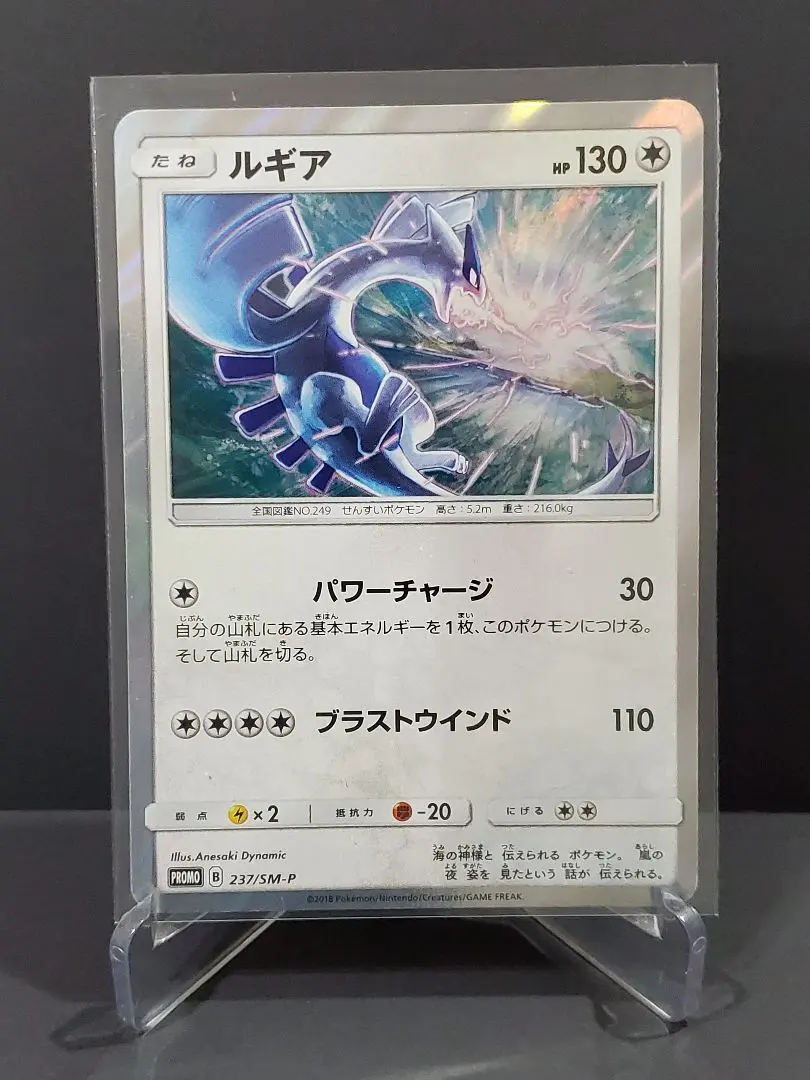 2026年最新】ポケモンカード ルギア 047/L-P プロモの人気アイテム