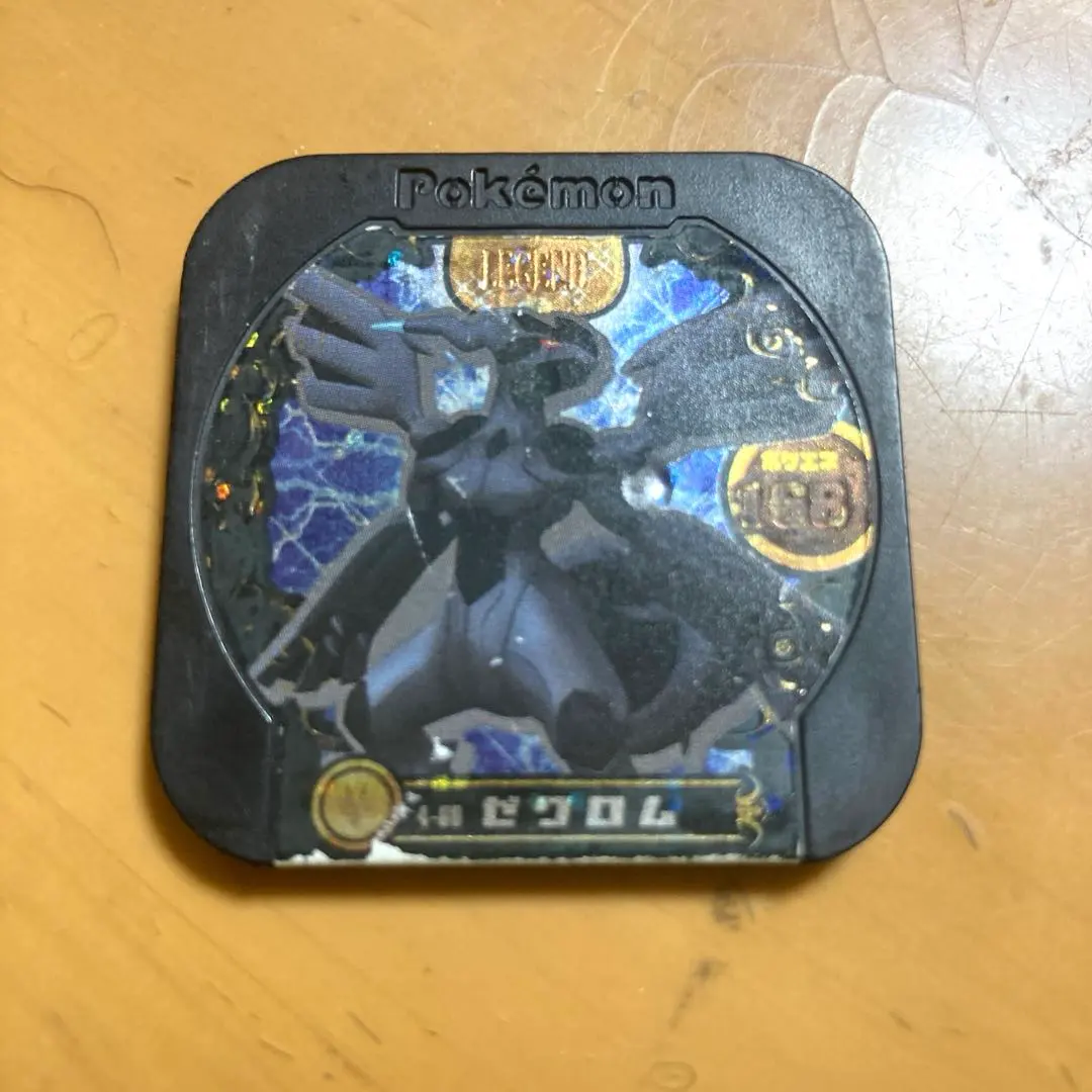 2026年最新】トレッタ ゼクロムの人気アイテム - メルカリ