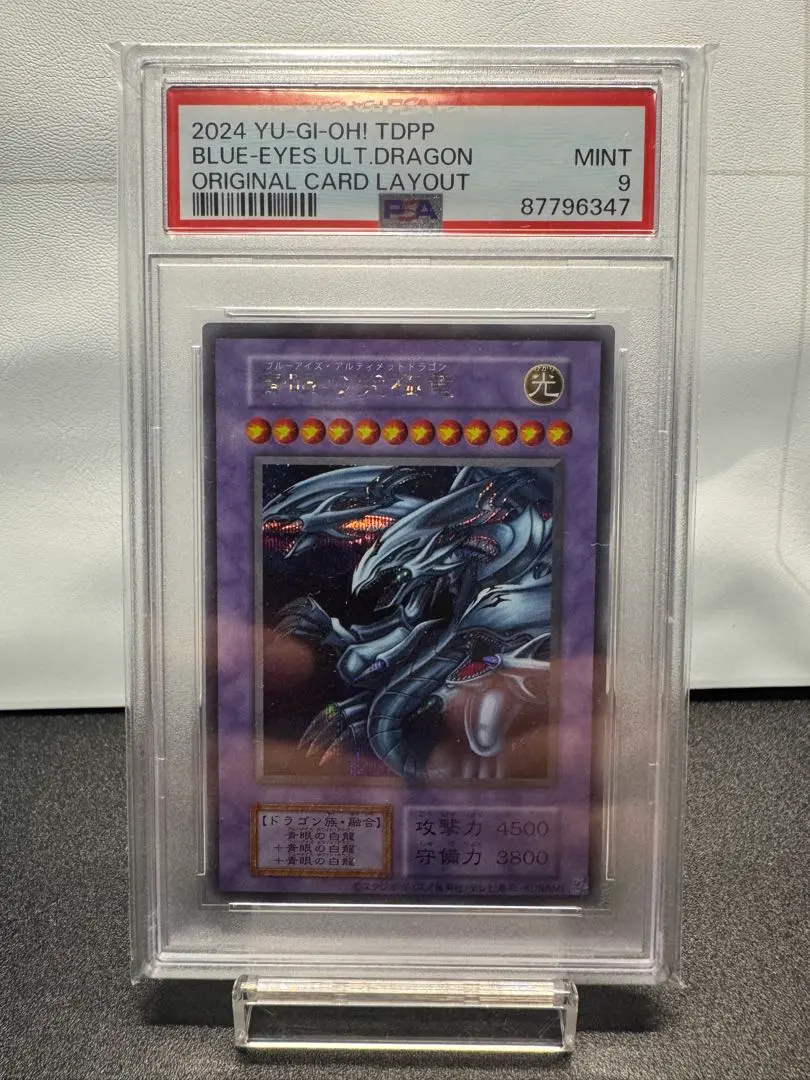 2026年最新】青眼の究極竜 シークレット 復刻の人気アイテム - メルカリ