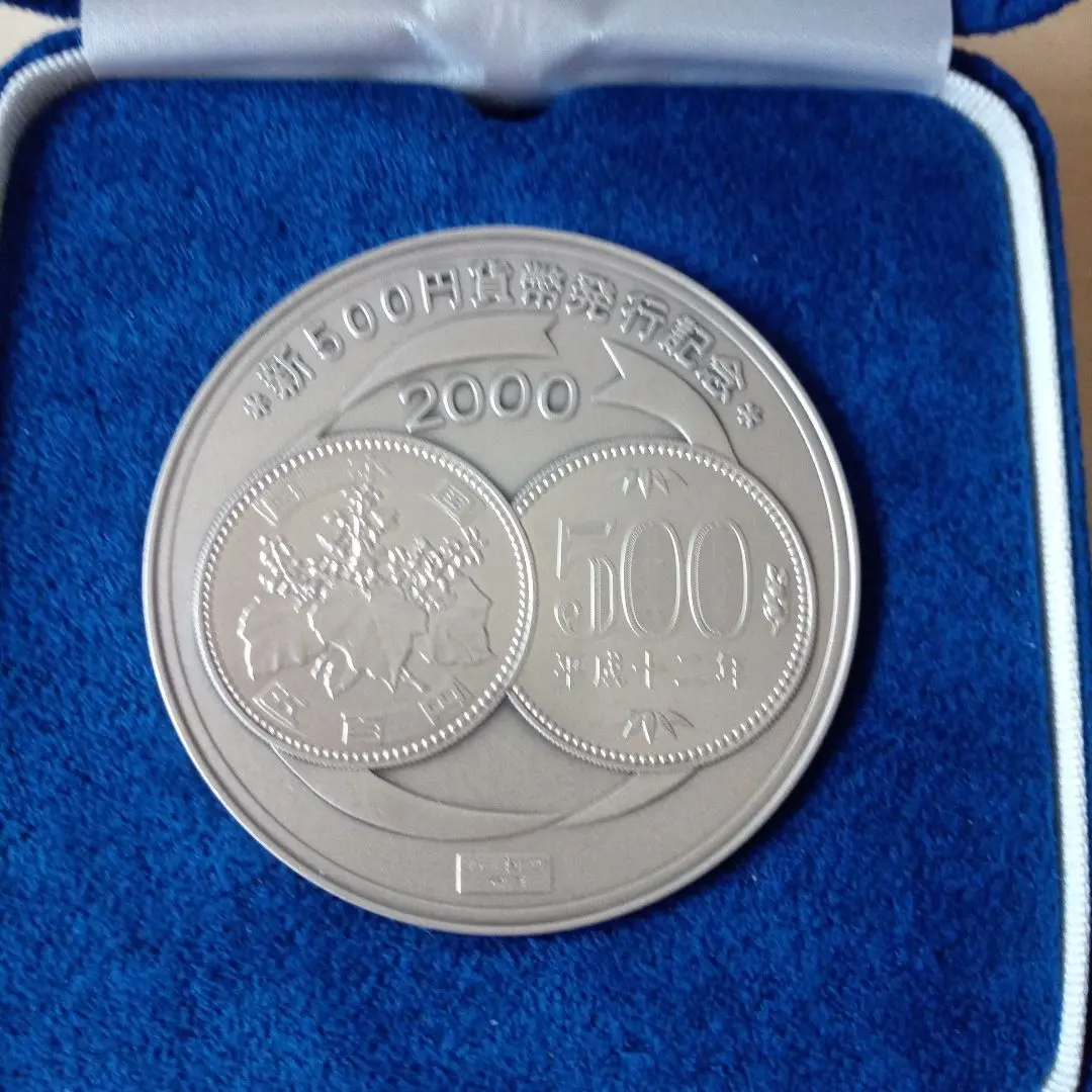 2026年最新】新500円発行記念メダルの人気アイテム - メルカリ