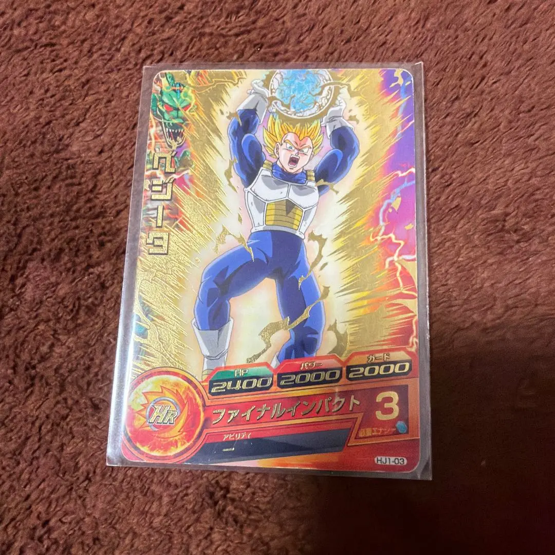 2026年最新】ベジータ ファイナルインパクトの人気アイテム - メルカリ