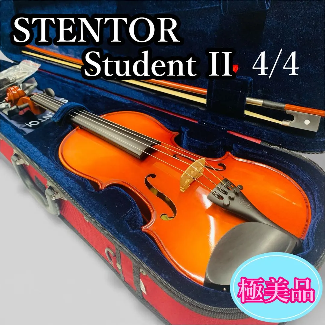 2026年最新】stentor STUDENT iiの人気アイテム - メルカリ