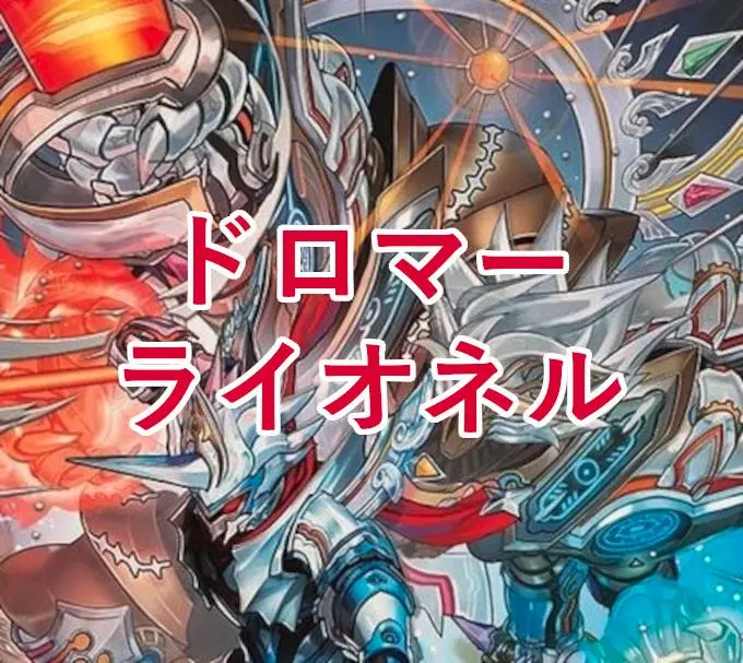 2026年最新】ライオネルstarデッキの人気アイテム - メルカリ