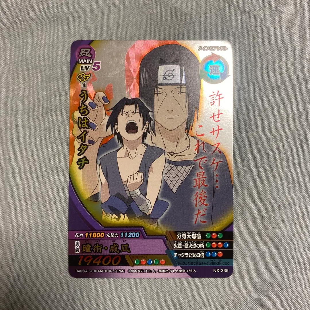 2026年最新】ナルティメットクロス イタチの人気アイテム - メルカリ