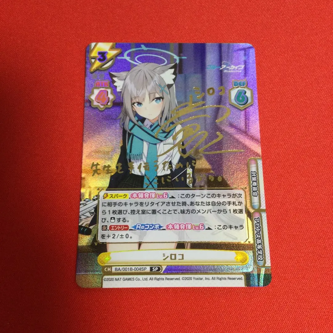 2026年最新】ブルアカ reバース サインの人気アイテム - メルカリ