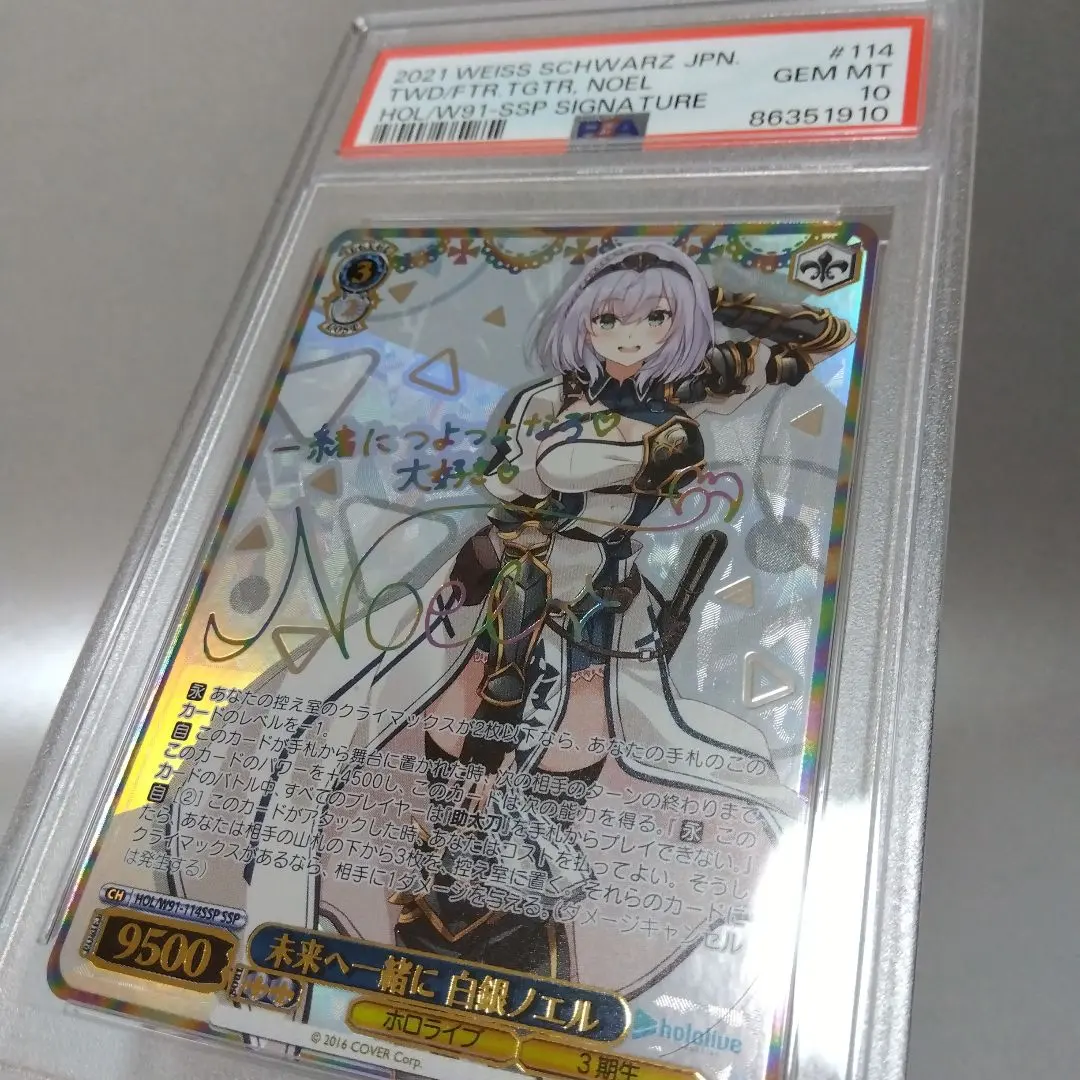 2026年最新】白銀ノエル ssp psa10の人気アイテム - メルカリ